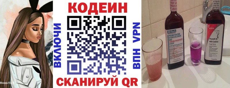 Кодеин напиток Lean (лин) Карпинск