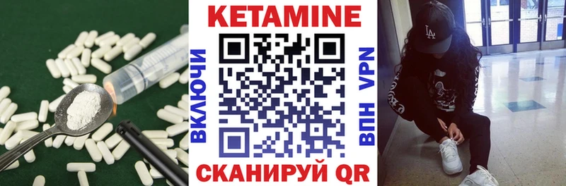 Кетамин ketamine  Карпинск 