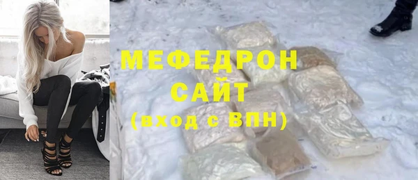 меф VHQ Волосово