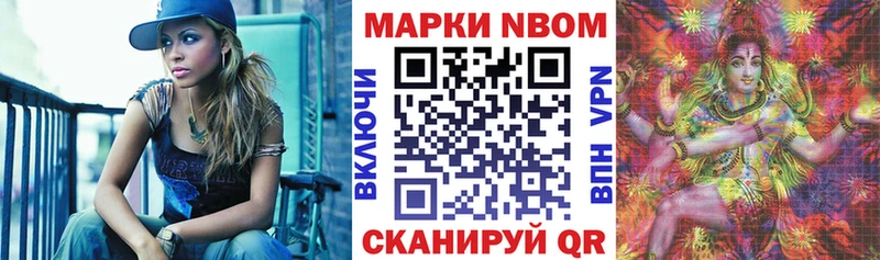 Марки N-bome 1,8мг  Карпинск 